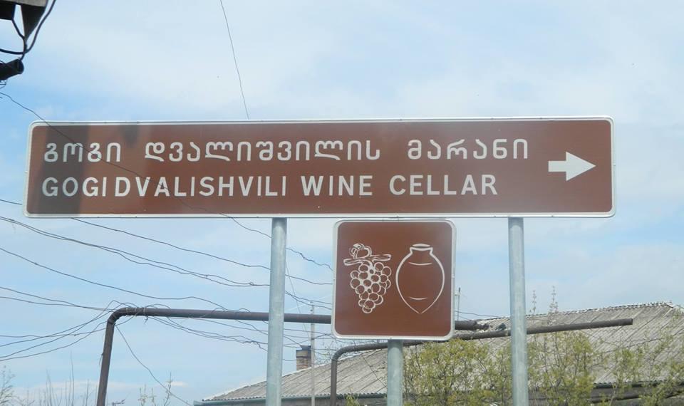 Gogi Dvalishvili Wine Cellar Gori Exterior photo